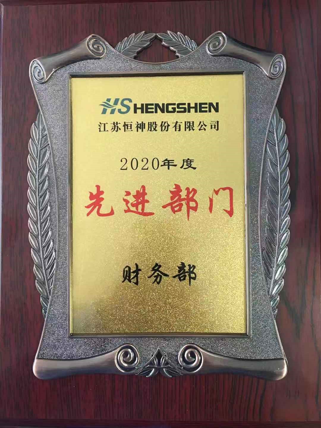 181621303124122686.jpeg 先進集體獎牌.jpg